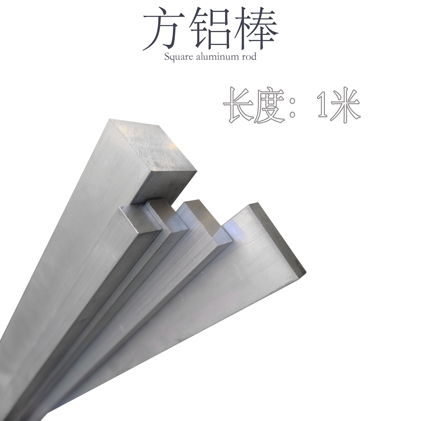 方铝条实心扁铝棒四方铝合金6*铝材/铝型材/铝合金