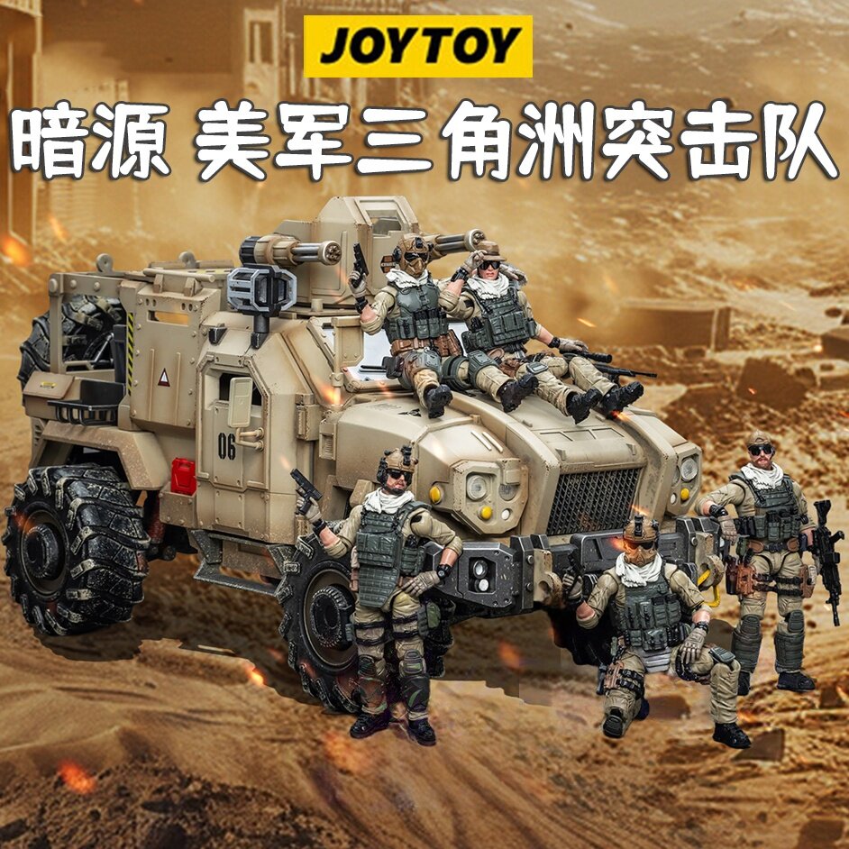 JOYTOY暗源美军三角洲突击手办/手办景品