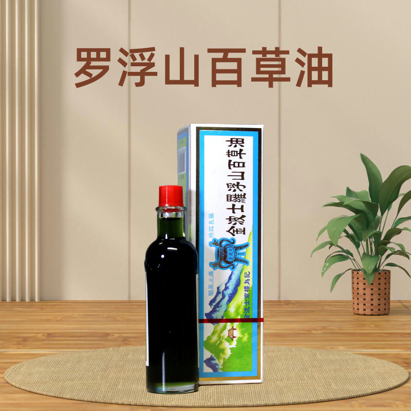 星加坡金波士罗浮山百草油40ml蚊虫叮蛟香港版原装进口