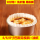 巴斯克油纸盒装 4寸四6六8八蛋糕磨具托垫防烘焙模具工脱食品专用
