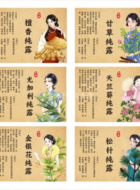 定做天竺葵松针甘草纯露精华液