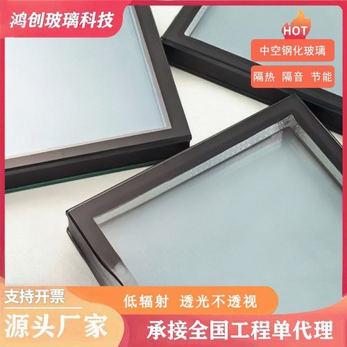 中空钢化玻璃门窗玻璃保温隔热