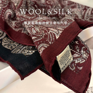 贵族感老钱佩斯利！轻奢丝毛围巾女双面真丝羊毛方巾披肩围脖两用