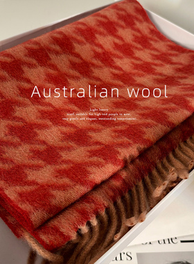 「浓郁氛围红」澳洲WOOL羊毛围巾女冬季百搭长款流苏围脖披肩两用