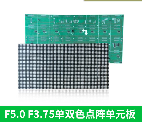 双色单红点阵室内led显示屏