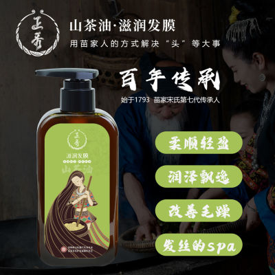 正秀山茶油滋润发膜男女通用官方正品