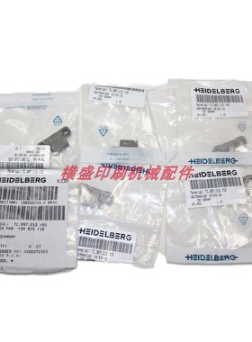 海德堡印刷机配件 CD102 XL105 CD74原装牙垫 TC.997.012 /03