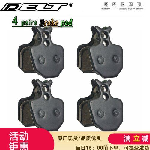DELT 4对优质油压树脂自行车来令片兼容FORMULA ORO K18 K24