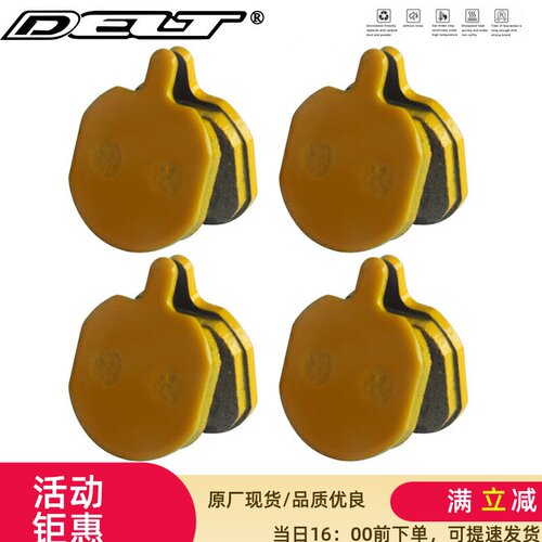 DELT 4对陶瓷山地自行车刹车片兼容HAYES Sole MX2 MX3 MX4 MX5