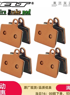 DELT 4对优质山地自行车烧结来令片刹车片兼容HAYES Stroker Ryde