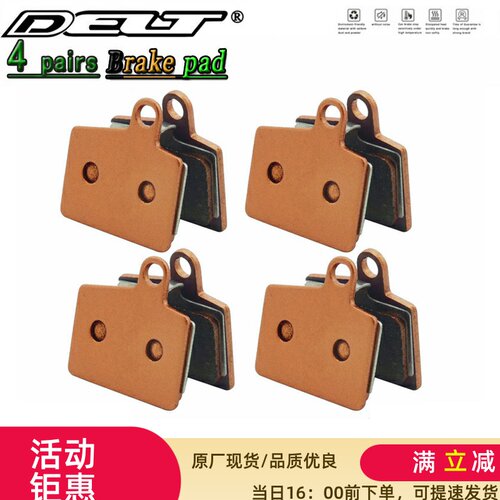 DELT 4对优质山地自行车烧结来令片刹车片兼容HAYES Stroker Ryde