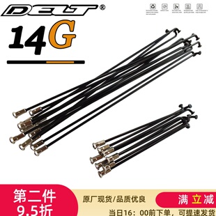 5支14G电动车山地车自行车不锈钢Φ2.0mm辐条236~295钢丝车轮delt