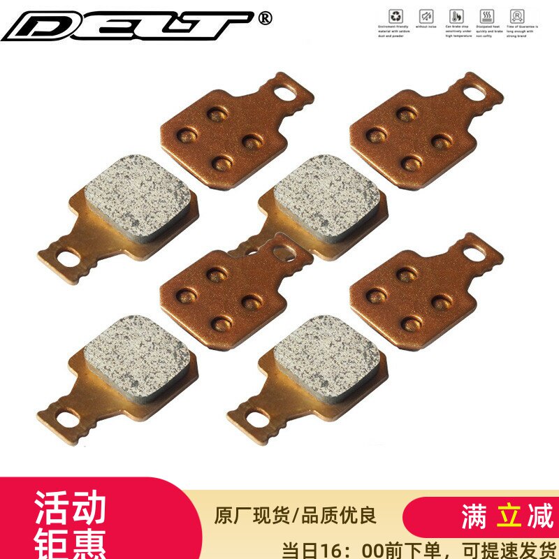 DELT 4对优质自行车刹车片烧结来令片兼容MAGURA MT5, MT7,