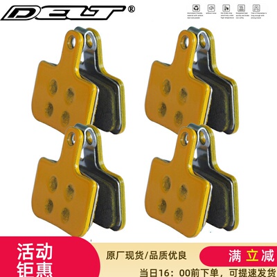 DELT 4对山地自行车刹车片陶瓷兼容碟刹DB1 DB3 DB5 LEVEL TL