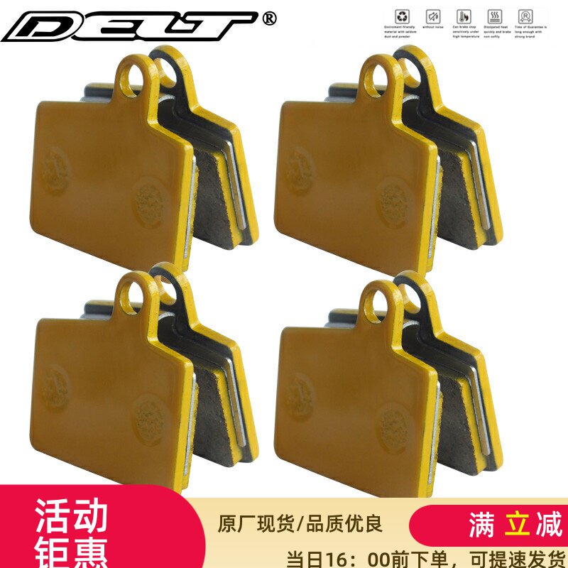 DELT 4对优质陶瓷自行车碟刹刹车片兼容 HAYES Dyno Stroker Ryde
