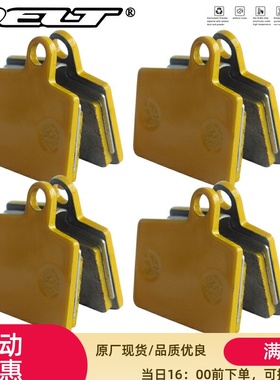 DELT 4对优质陶瓷自行车碟刹刹车片兼容 HAYES Dyno Stroker Ryde