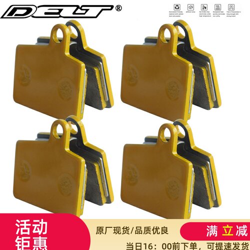 DELT 4对优质陶瓷自行车碟刹刹车片兼容 HAYES Dyno Stroker Ryde