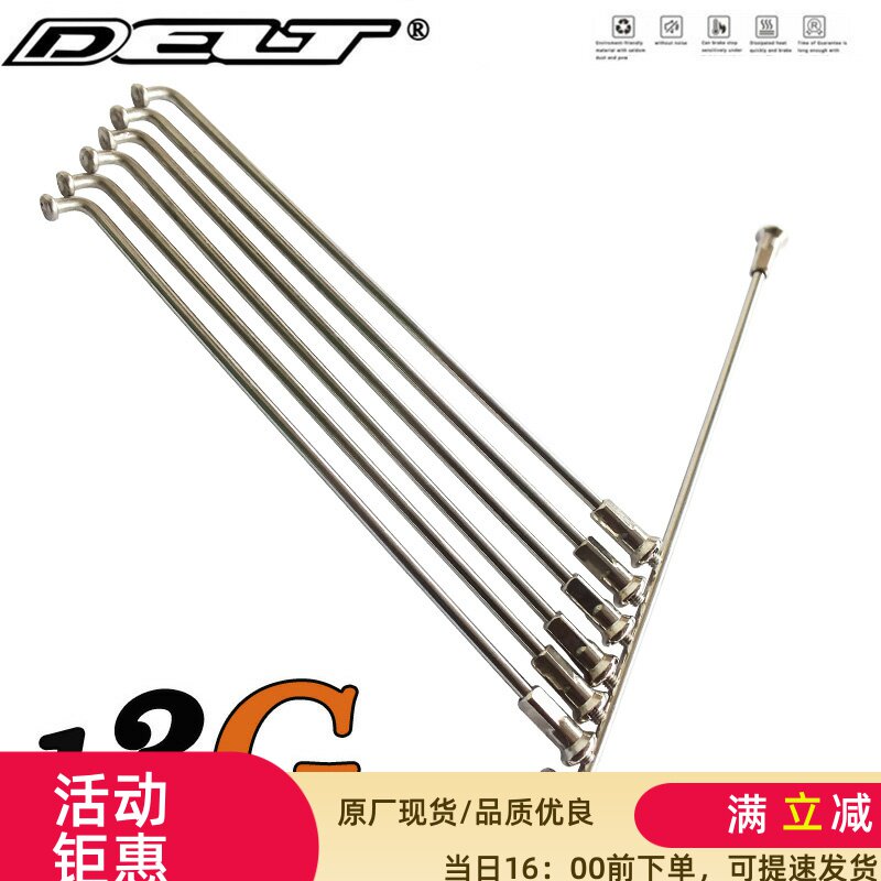 36支电动自公路自行车不锈钢Φ2.25辐条13G/122~270MM 轮圈钢丝