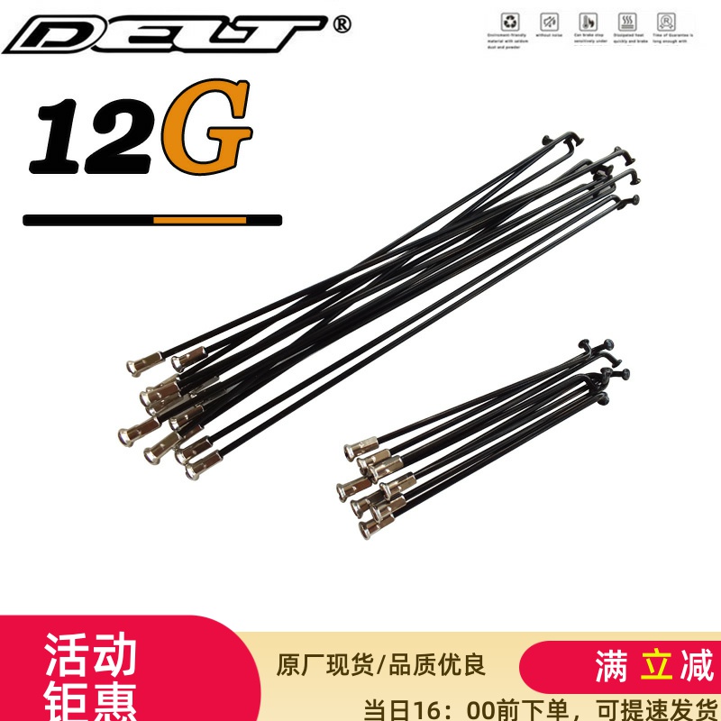 5支12G黑色电动自行车Φ2.55助力车不锈钢辐条108~225钢丝