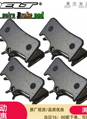 DELT 4对优质油压碟刹刹车片兼容禧玛诺M755 M756 DEORE Mono M4