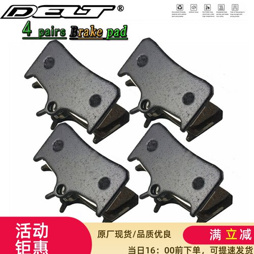 DELT 4对优质油压碟刹刹车片兼容禧玛诺M755 M756 DEORE Mono M4
