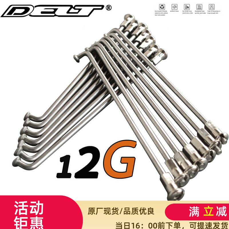 36支电动自行车助力车不锈钢钢丝Φ2.55辐条12G/108~225条帽delt