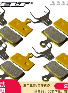 DELT 4对陶瓷优质碟刹刹车片兼容M8110 R9170 R8070 R7070 RS805