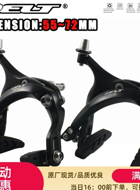 DELT死飞公路自行车刹车器55-72mm C型夹器加长侧拉闸钳700公路