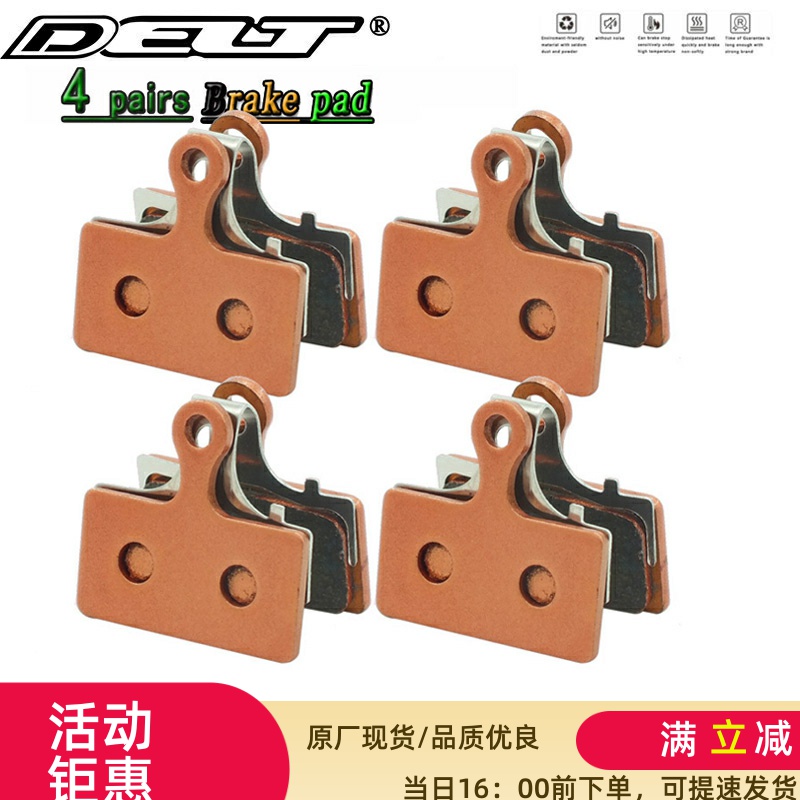 DELT 4对优质自行车烧结刹车片兼容M985 M988XT M785SLXM666M675