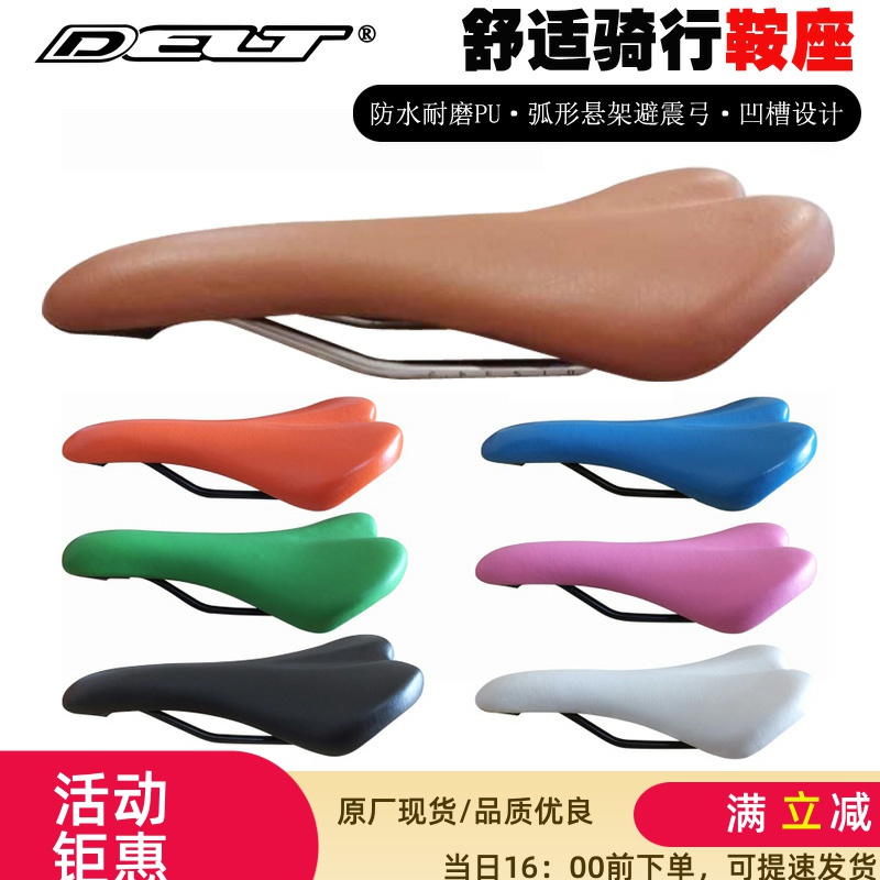 DELT死飞山地自行车公路坐垫软皮座垫鞍座座包pu彩色座垫坐垫