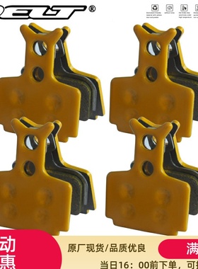 DELT 4对优质陶瓷自行车刹车片兼容FORMULA MEGA ONE R1 RO RX