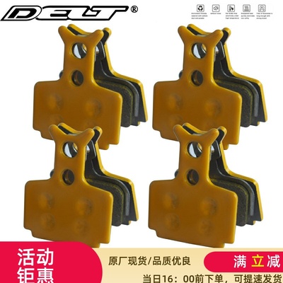 DELT 4对优质陶瓷自行车刹车片兼容FORMULA MEGA ONE R1 RO RX