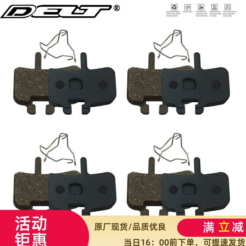 DELT 4对优质山地自行车刹车片碟刹机械刹车兼容HAYES HFX-9 MX1