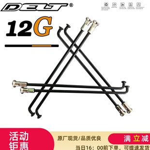 36支电动自行车助力车不锈钢钢丝Φ2.55辐条12G/108~225条帽delt