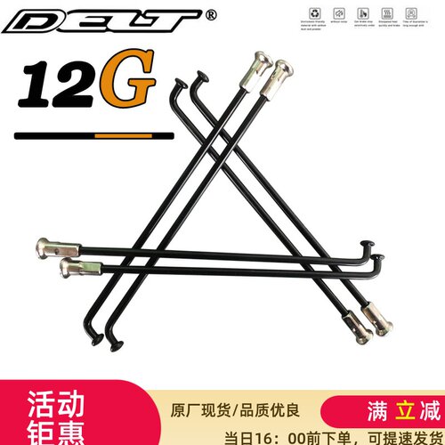 36支电动自行车助力车不锈钢钢丝Φ2.55辐条12G/108~225条帽delt