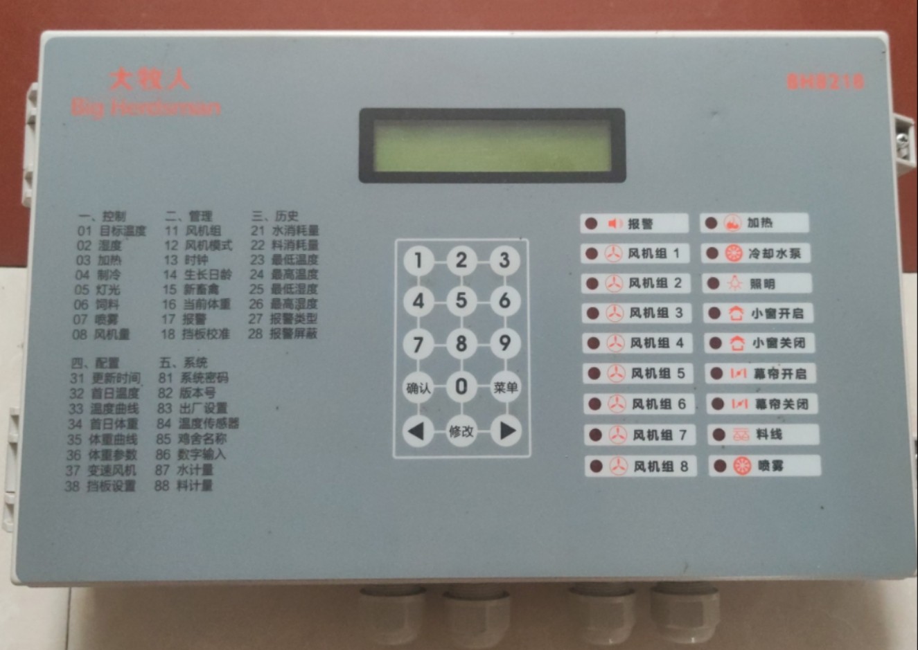大牧人8218原装环控器