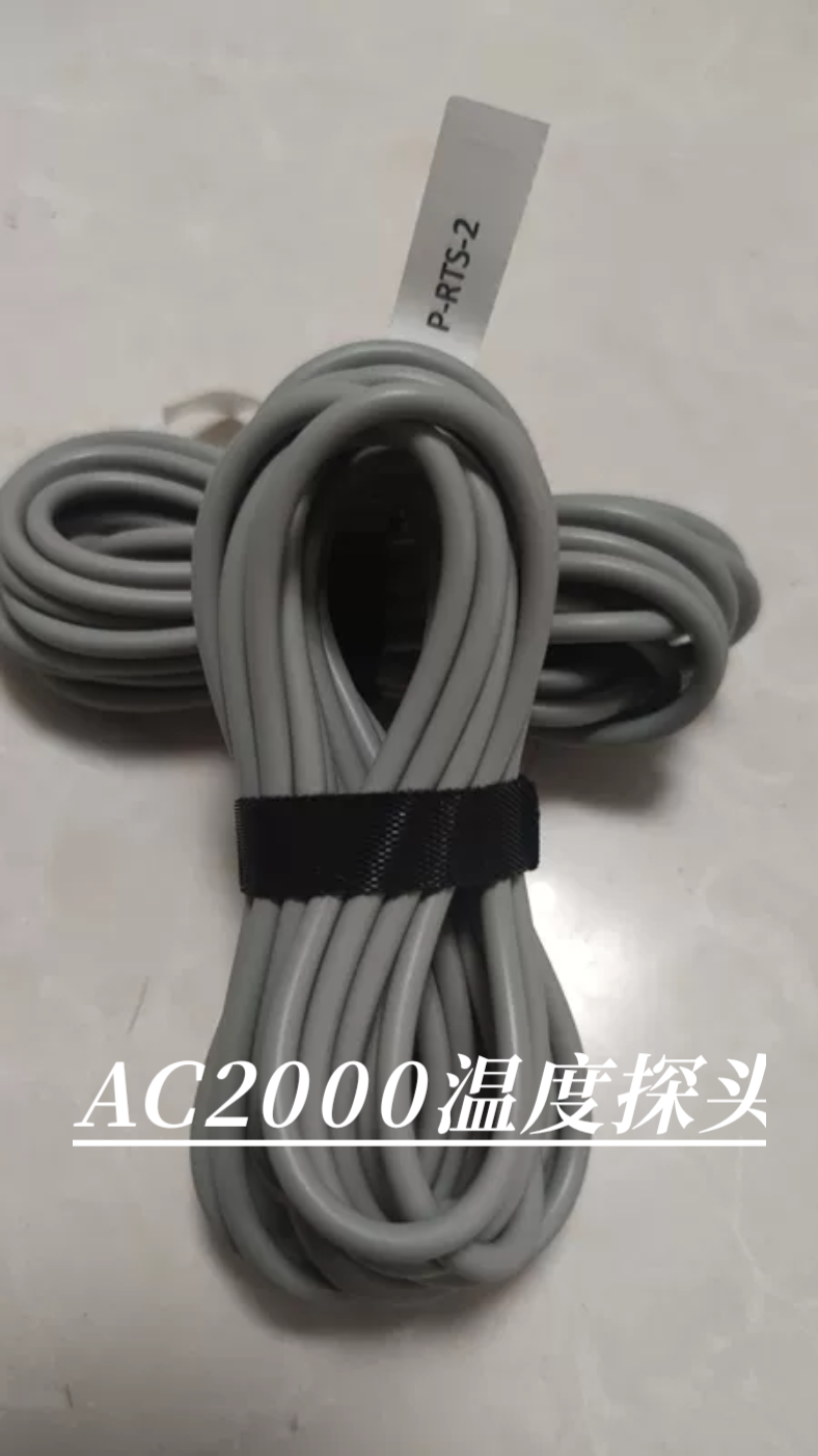 蒙特温度探头专用2000