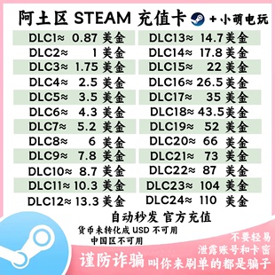 Steam阿根廷土耳其区充值卡美金区充值码 美刀点卡余额兑换码秒发