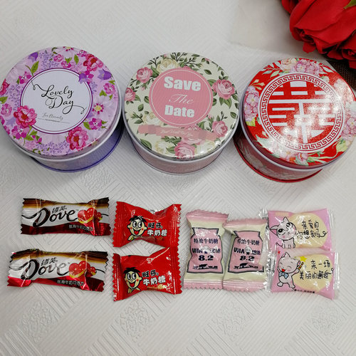 糖果礼盒成品含糖结婚混合装喜糖盒子圆形伴手欧式创意婚礼小铁盒 - 封面