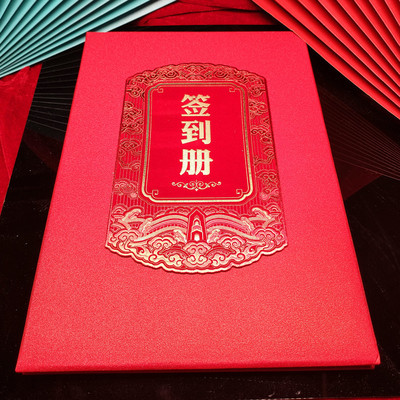 无格签到本结婚礼签名册嘉宾礼簿