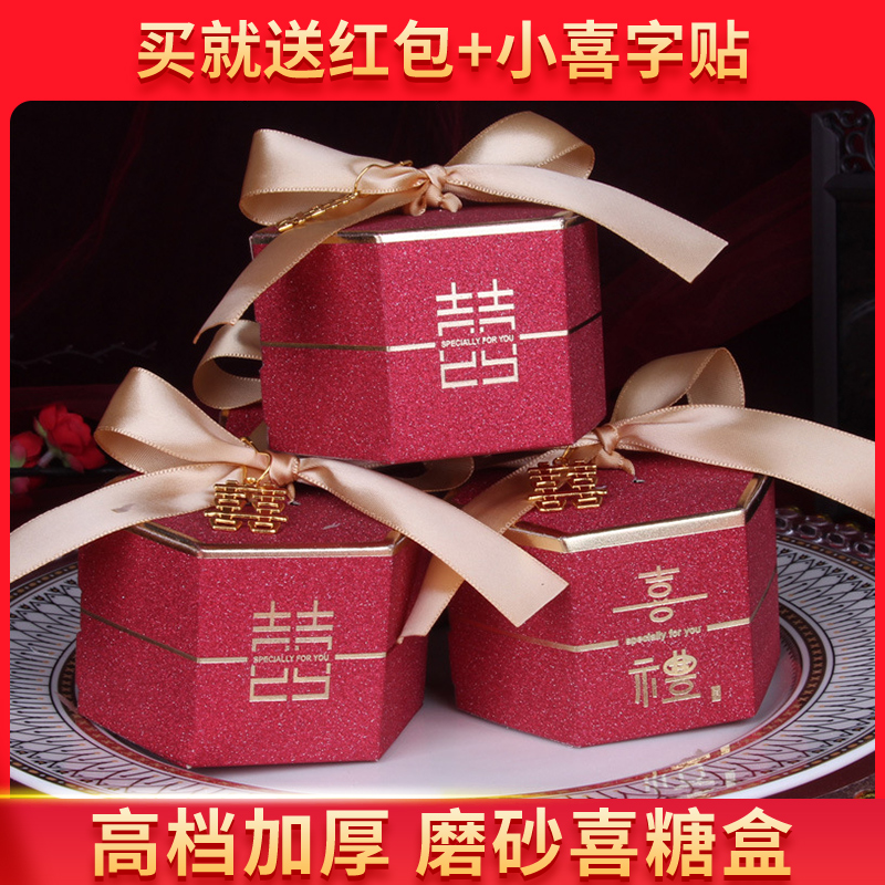 2023新款喜糖盒子创意中式结婚专用空盒费列罗中国风婚礼糖果礼盒