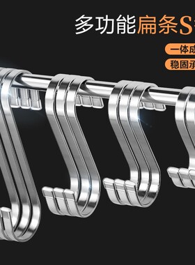 加厚不锈钢S型挂钩厨房浴室衣柜多功能收纳横杆挂衣钩阳台晾晒S钩