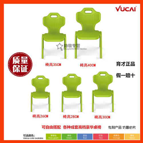 育才新款幼儿园学习矮凳课桌椅