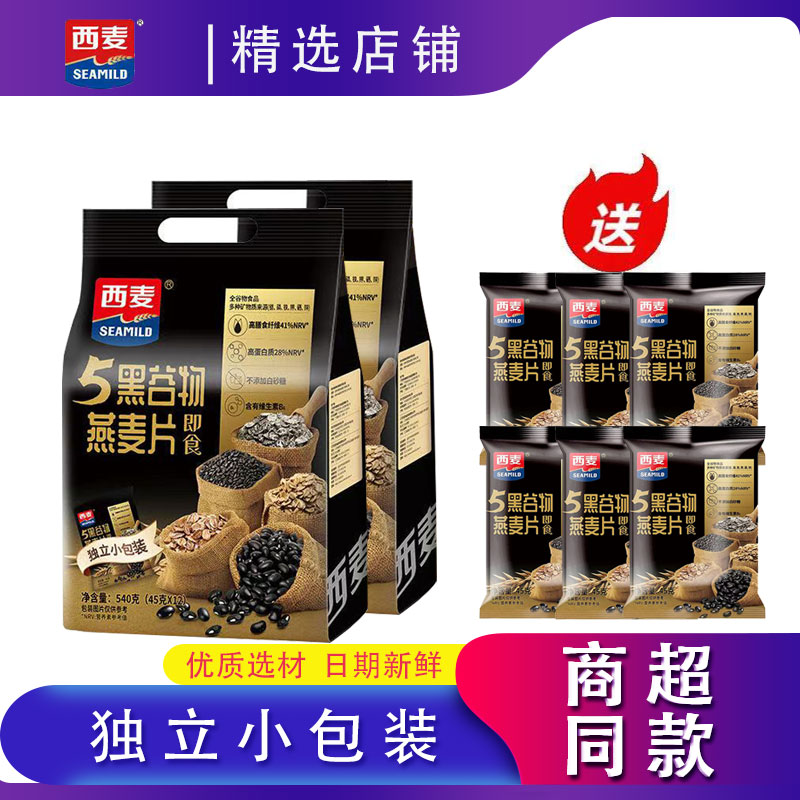 西麦5/五黑谷物燕麦片540g袋装图片
