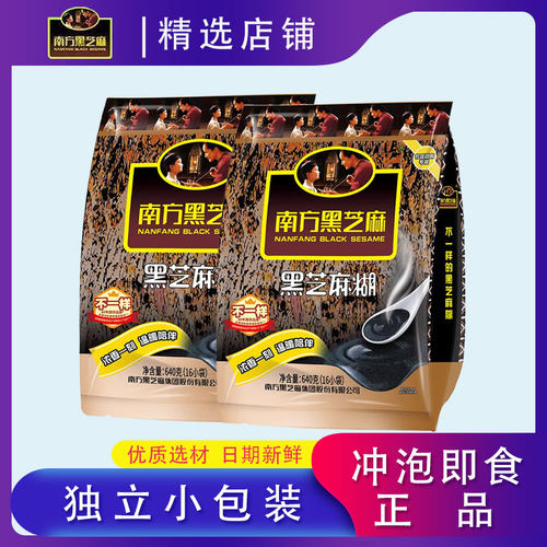 南方黑芝麻糊原味640g独立小包装