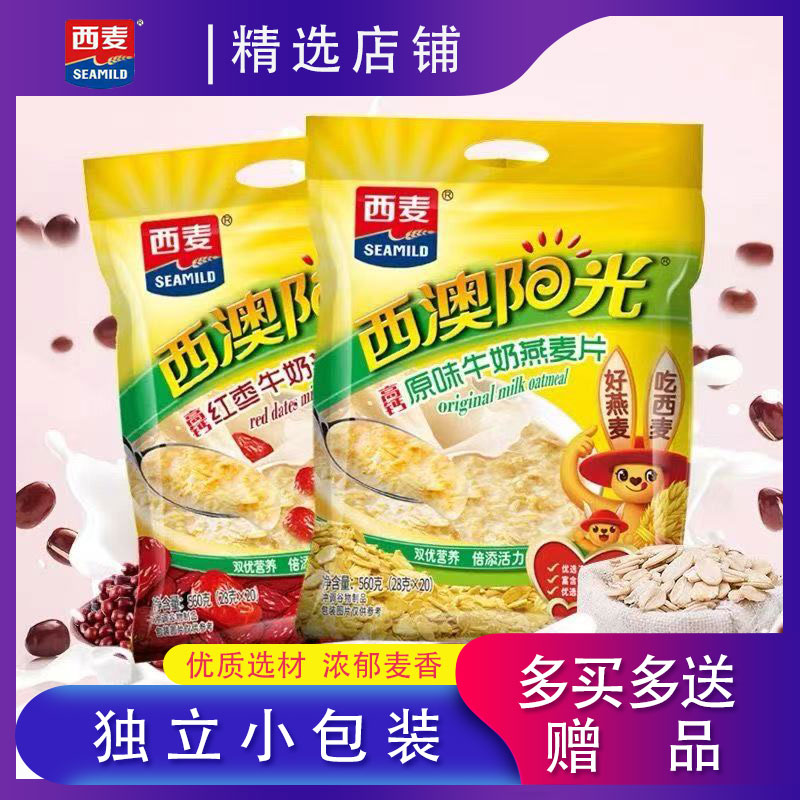 西麦燕麦片原味牛奶红枣核桃
