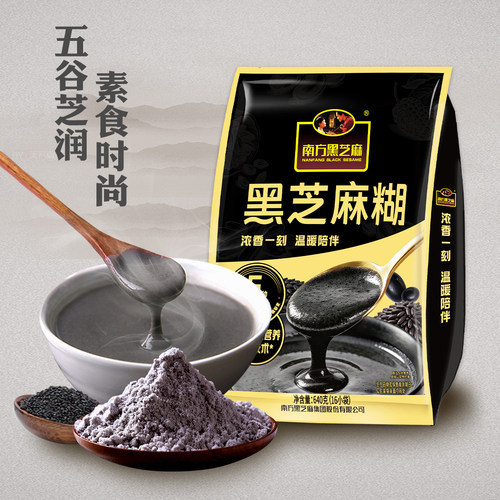南方黑芝麻糊原味640g独立小包装