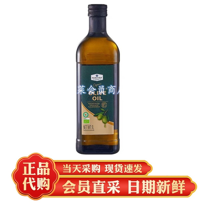 山姆代购MM有机特级初榨橄榄油食用油烹饪低温冷榨正品会员超市