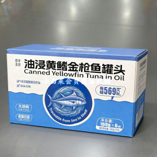山姆会员店代购 即食鱼零食 非常鱼块 油浸黄鳍金枪鱼罐头