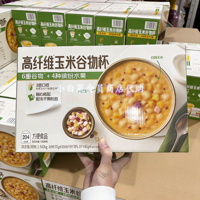 山姆代购高纤维玉米谷物杯1542g6重谷物水果即食健康营养早餐粥代